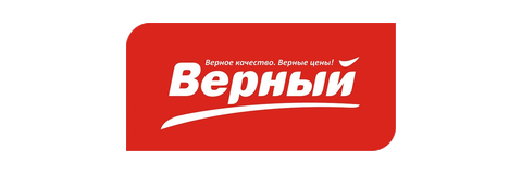 Верный